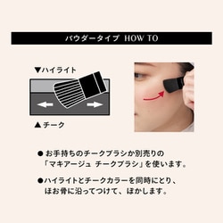 【Maquillage】アイカラー、チークカラー（パウダー）試供品 SHOHIN_PL_C1_G10201.jpg