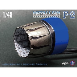 HMAM3_407 1/48 メタリズム F-2 F110 ノズル＋デカール [プラモデル用パーツ]