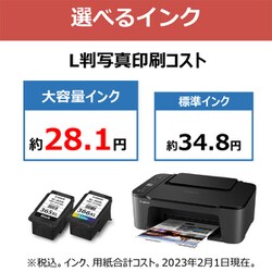 在庫処分割】キャノン　TS3530インクジェットプリンター　WT インク