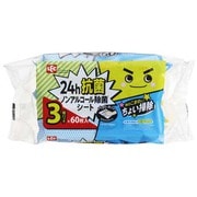 激落ちくん ちょい掃除シート ノンアルコール除菌 3個パック S00898