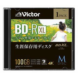 ヨドバシ.com - ビクター Victor VBR520YMDP1J1 [録画用BD-R XL（M