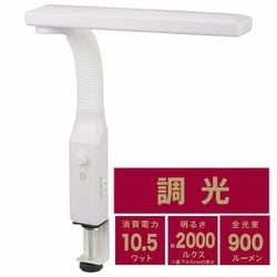 LEDクランプライト 無段階調光 コンセント付 AS-LN94BG-W1