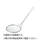 18-8 ストロング丸かす揚 荒目 15cm 043315005