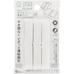 ファイルボックス連結パーツ M 6個入 ホワイト KM-379
