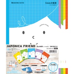 ジャポニカフレンド 学習帳 B5 無線綴じ 5色 5冊パック 116030M01 MFS-5-5C