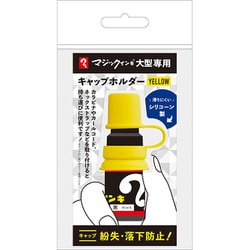 マジックインキ 大型 キャップホルダー イエロー MLCH-T5