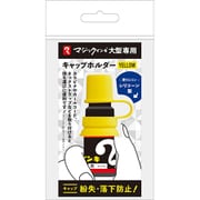 マジックインキ 大型 キャップホルダー イエロー MLCH-T5
