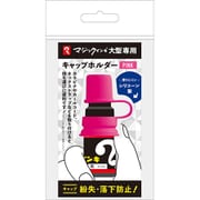 マジックインキ 大型 キャップホルダー ピンク MLCH-T12