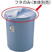 DUSPOTぺール丸 70型フタ B 36327