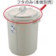 DUSPOTぺール丸 90型フタ GY 36345