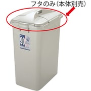 DUSPOTペール角 90型フタ GY 36465