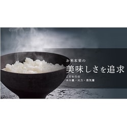 ヨドバシ.com - ロカボ LOCABO JM-C20E-B [炊飯器 黒] 通販【全品無料