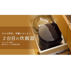 ヨドバシ.com - ロカボ LOCABO JM-C20E-B [炊飯器 黒] 通販【全品無料