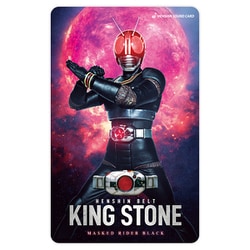 仮面ライダー 変身サウンドカードセレクション 仮面ライダーBLACK [対象年齢：3歳～]