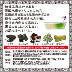 【新品14セット】カンカイ 薬用入浴剤 和漢パック生薬100% 30g Amazon | nu 薬日本堂 和漢薬湯 30g×4包 入浴剤 医薬部外品 生薬