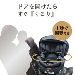 ヨドバシ.com - リーマン LEAMAN ベビー＆チャイルドシート ラクールISOFIX プレミアム ブラック EA026 ISOFIX取付  回転式 対象年齢：新生児～4歳頃まで R129適合 [35026] 通販【全品無料配達】