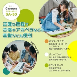 ヨドバシ.com - カシオ CASIO ミニ鍵盤キーボード 32鍵 SA-50 通販【全品無料配達】