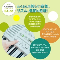 ヨドバシ.com - カシオ CASIO SA-50 [ミニ鍵盤キーボード 32鍵] 通販