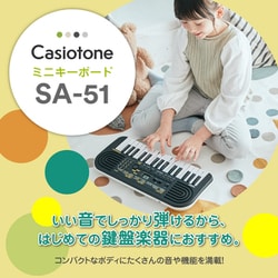 ヨドバシ.com - カシオ CASIO ミニ鍵盤キーボード 32鍵 SA-51 ヨドバシ.com - カシオ CASIO ミニ鍵盤キーボード 32鍵 SA-51