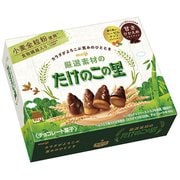 厳選素材のたけのこの里 62g