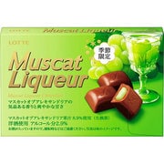 マスカットリキュール 10粒入