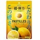パスティーユ レモン 30g