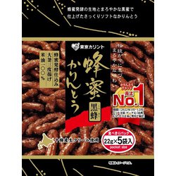 蜂蜜かりんとう 黒蜂 5袋入