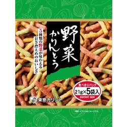 野菜かりんとう 5袋入