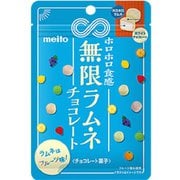 無限ラムネ チョコレート 30g