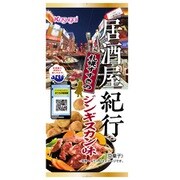 スリム居酒屋紀行 ジンギスカン味 32g
