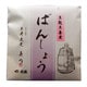 ばんしょう（生姜）