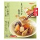 tabete まごころを食卓に 膳 ごろっと野菜の塩こうじ煮