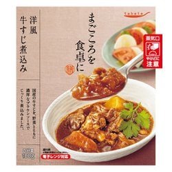 tabete まごころを食卓に 膳 洋風牛すじ煮込み