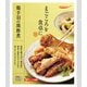 tabete まごころを食卓に 膳 鶏手羽の黒酢煮