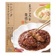 tabete まごころを食卓に 膳 ハンバーグ シャリアピンソース