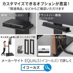 ヨドバシ.com - NAKAMURA ナカムラ EQUALS イコールズ 32～80V型対応 