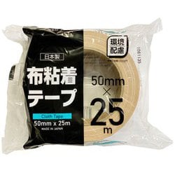 布粘着テープ 約幅5cm×長さ25m ブラウン HD-338F