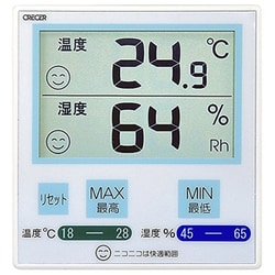 デジタル 温湿度計 CR-1100BG