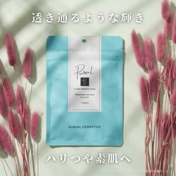 0771 ピュレア Pureal クリアエッセンスマスク 7枚入 15個セット 楽天市場】ピュレア クリアエッセンス マスク 7枚入り(120mL
