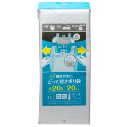 開きやすい とって付き ポリ袋 ゴミ袋 乳白色 20L LLサイズ 20枚 約縦60cm×横35cm+マチ15cm×厚さ0.017mm SA-115