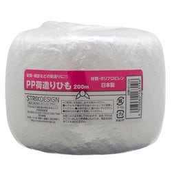 HD-228 [PP 荷造りひも 約幅0.5cm×長さ200m ホワイト]