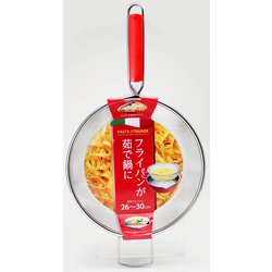 パスタ ストレーナー 26～30cm レッド SA-029