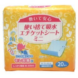 使い捨て 吸水 エチケットシート ミニ ホワイト 約縦33cm×横45cm 20枚 SK-002