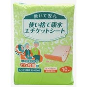 使い捨て 吸水 エチケットシート ホワイト 約縦60cm×横45cm 10枚 SK-001