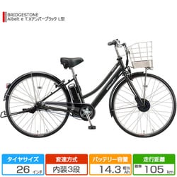 ヨドバシ.com - ブリヂストン BRIDGESTONE 26型 電動アシスト自転車 AlbelT e（アルベルト e） 内装3段変速  T.Xアンバーブラック L型 A6LB42 3P21VB0 通販【全品無料配達】