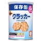 保存缶 クラッカー 75g