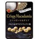 クリスピーマカダミア ソルト＆ホワイトペッパー味 23g