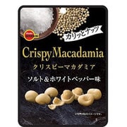 クリスピーマカダミア ソルト＆ホワイトペッパー味 23g