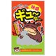 ぎゅ～牛 特盛 8g