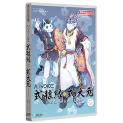 A.I.VOICE 式狼縁・式大元 [Windowsソフト]